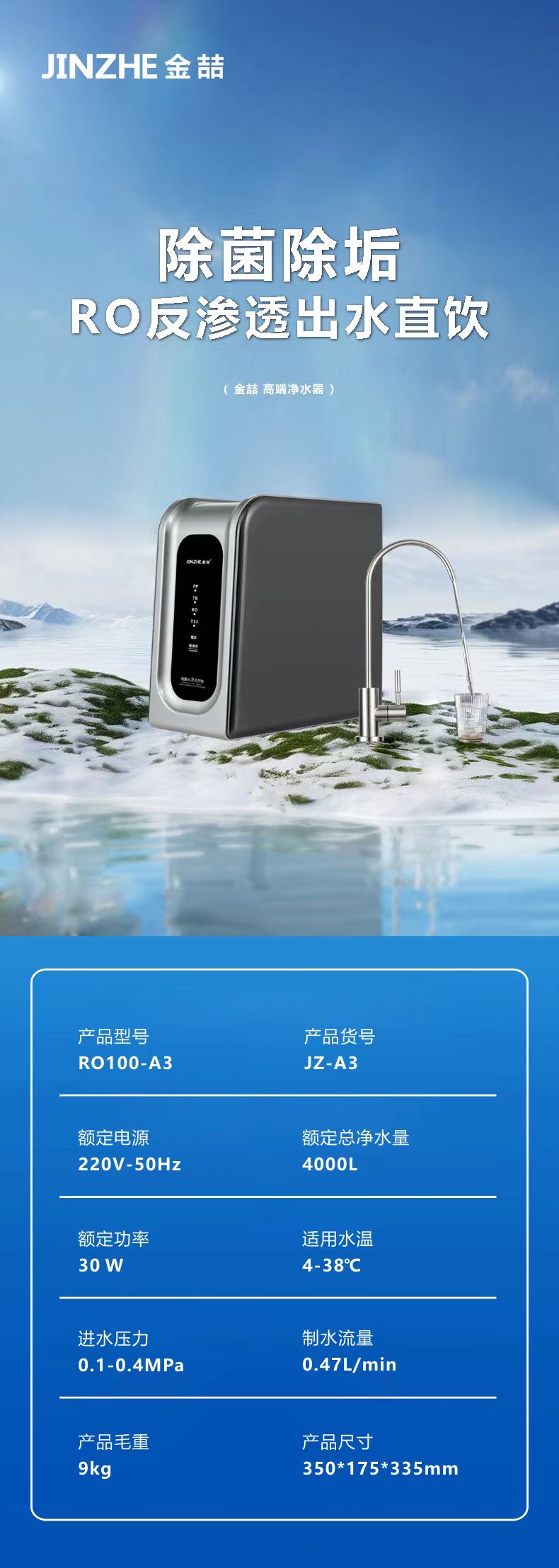 JZ-A3；单价：2690 (3).jpg